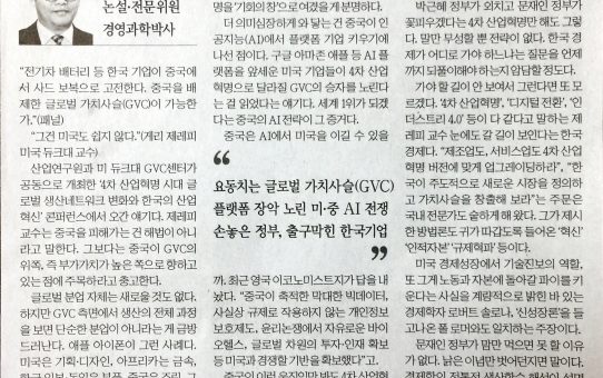 사드 보복보다 더 무서운 놈 온다 : 한국경제 한현실 칼럼 (2017년 9월 8일 금요일)