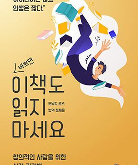 이 책도 읽지 마세요