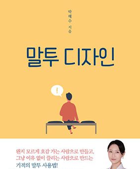 말투디자인