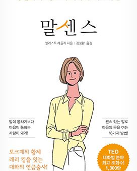 말센스