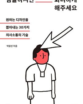 심플하지만 화려하게 해주세요